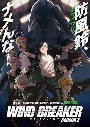 Wind Breaker cover image